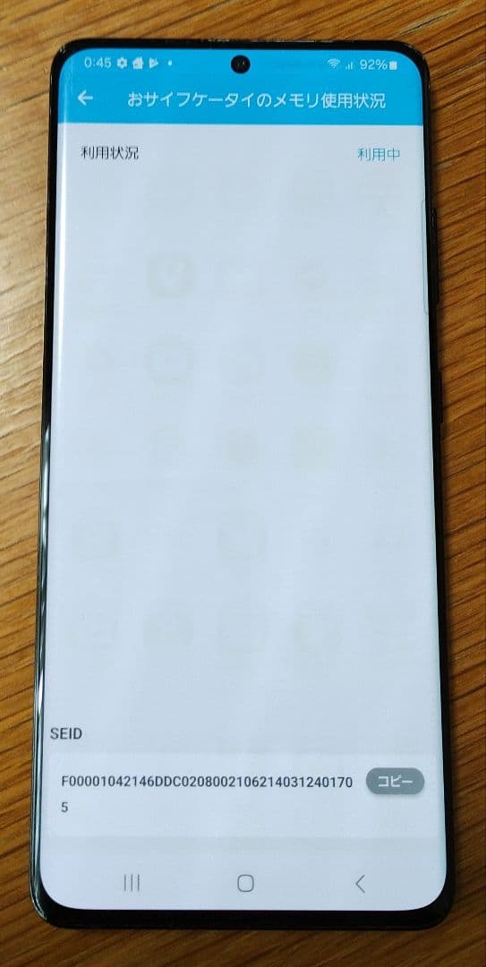 Galaxy S21 Ultra 5G SC-52B 国内版 SIMフリー