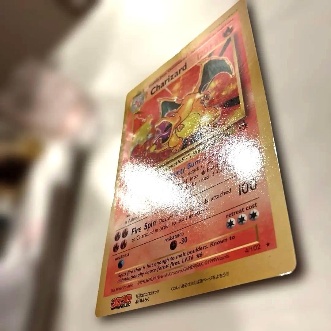 英語版 ポケカジャンボカード リザードン (コロコロ 99年4月号ふろく)