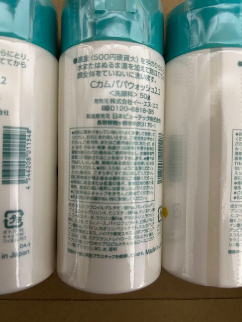 Cカム　パパウォッシュ