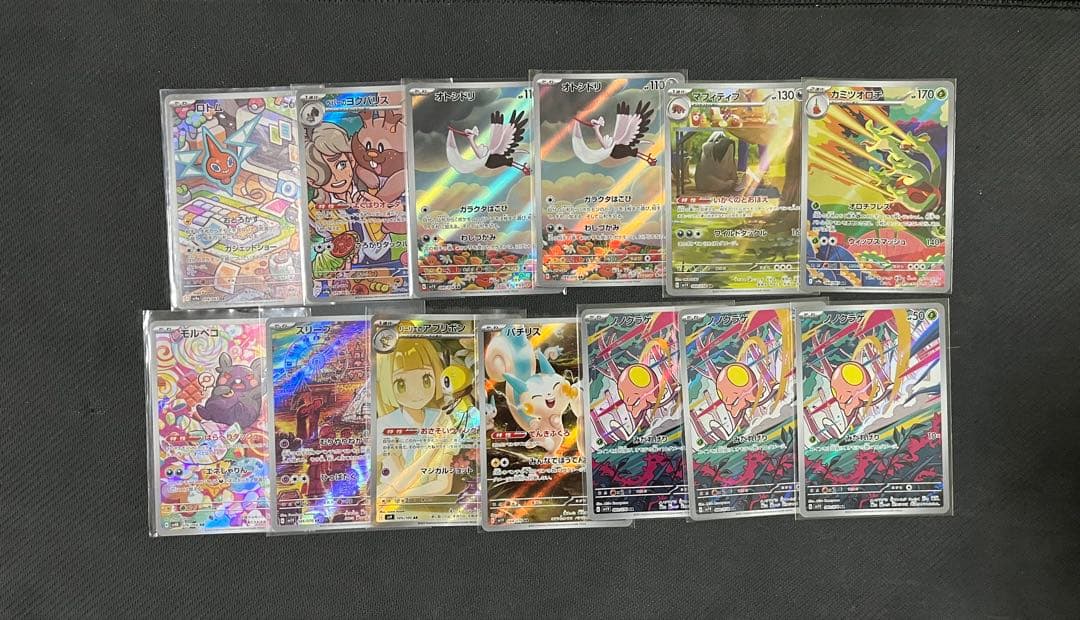 (本日中値下げ) ポケモンカード　AR.CHRまとめ売り