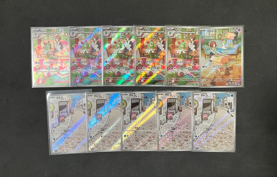 (本日中値下げ) ポケモンカード　AR.CHRまとめ売り