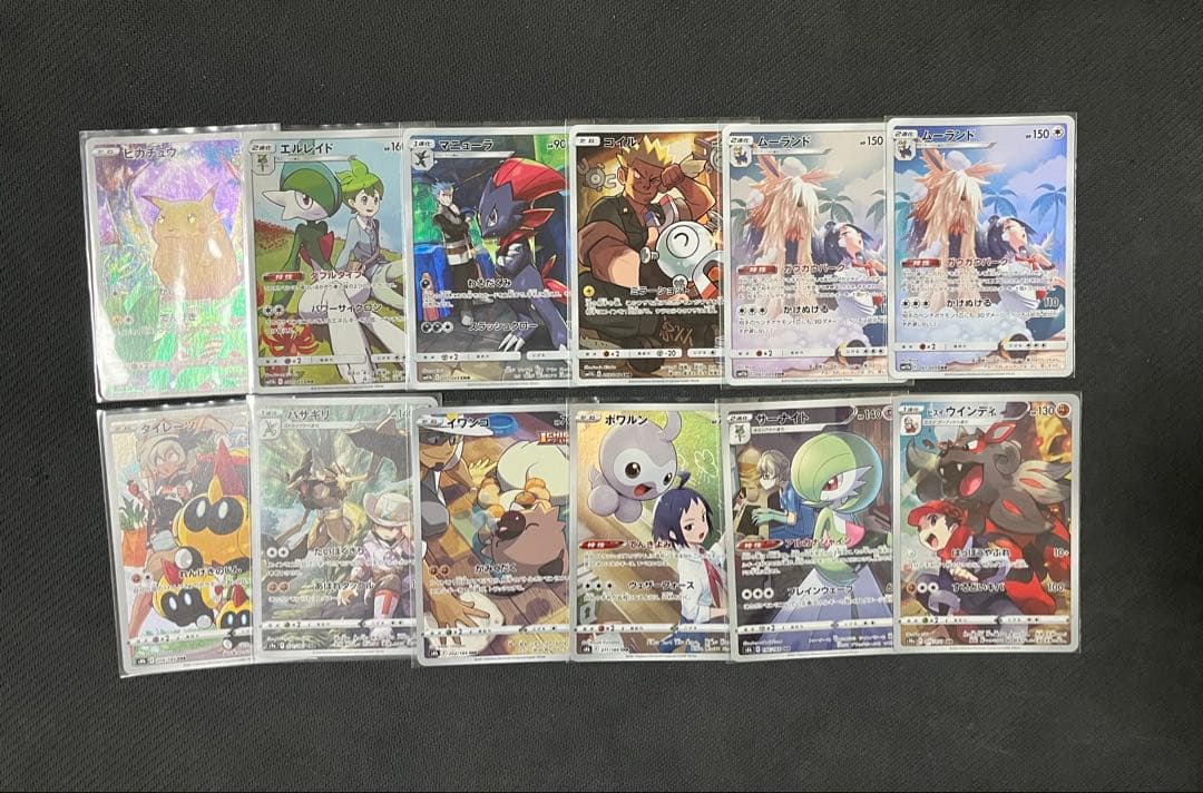 (本日中値下げ) ポケモンカード　AR.CHRまとめ売り