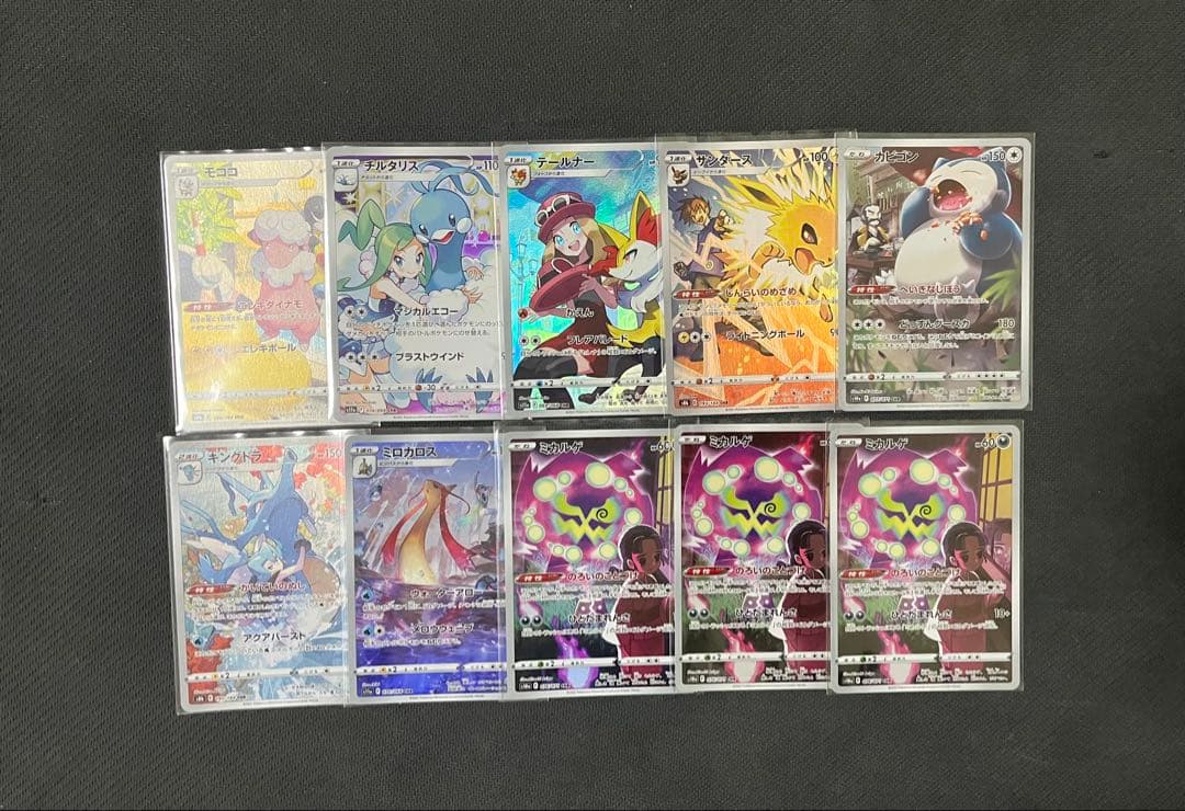 (本日中値下げ) ポケモンカード　AR.CHRまとめ売り