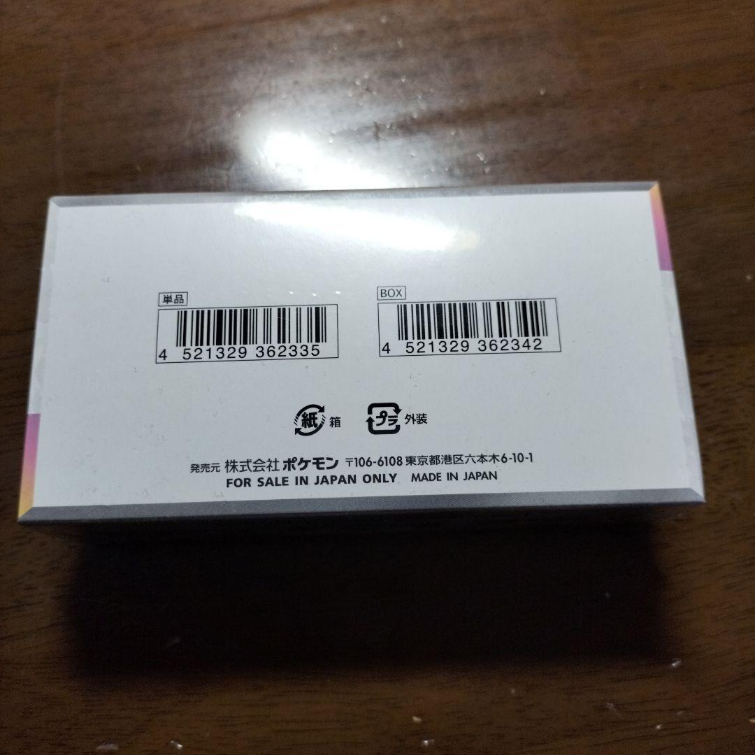 テラスタルフェスEX　新品未開封box シュリンク付き　ポケモンカード