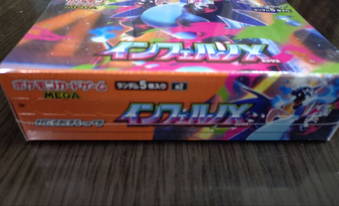 ポケモンカード インフェルノX シュリンク付き　1box