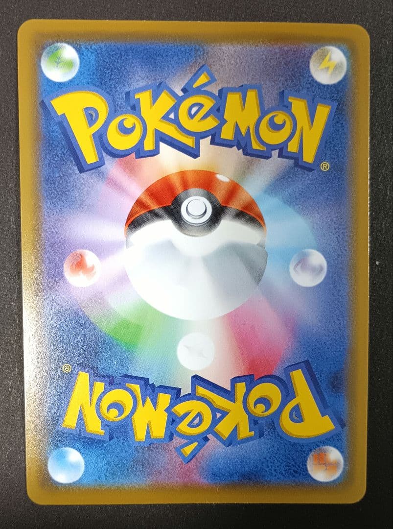 カナザワのピカチュウ