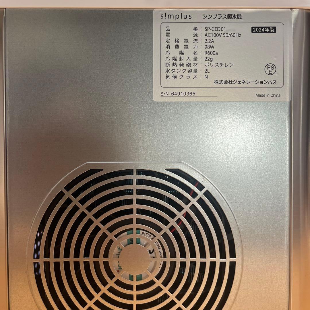 simplus シンプラス 製氷機 SP-CED01 製氷機 家庭用 高速