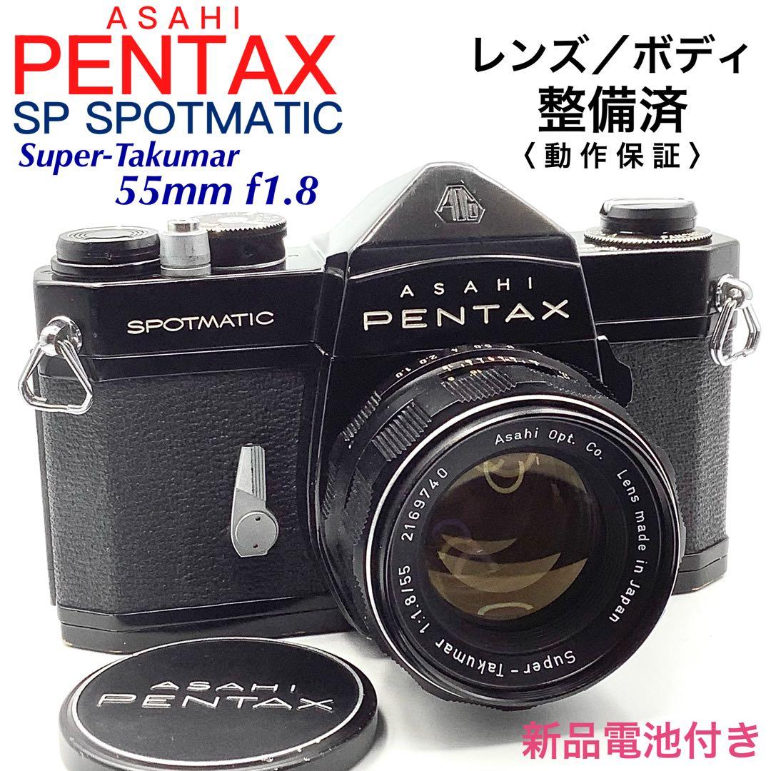 アサヒペンタックス SP SPOTMATIC／Takumar 55mm f1.8