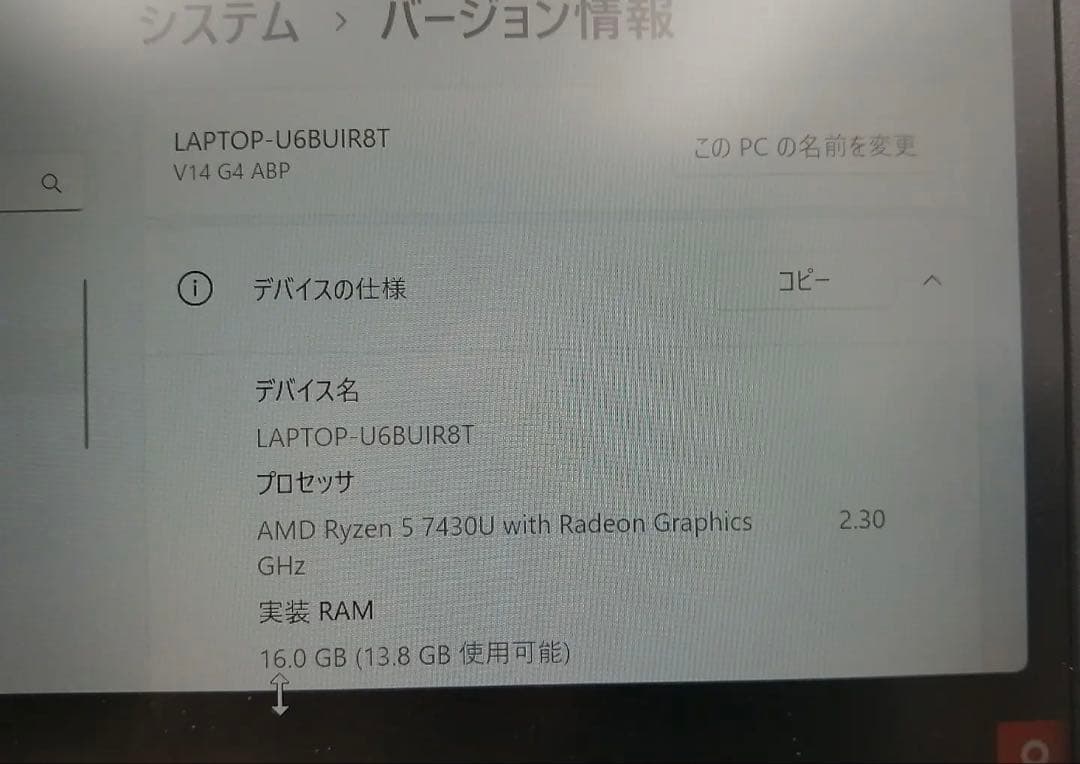 Lenovo v14 gen4 ノートPC ブラック