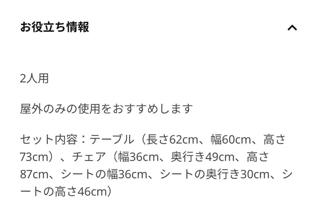 ASKHOLMEN アスクホルメン折りたたみ テーブル & チェア 2脚屋外用