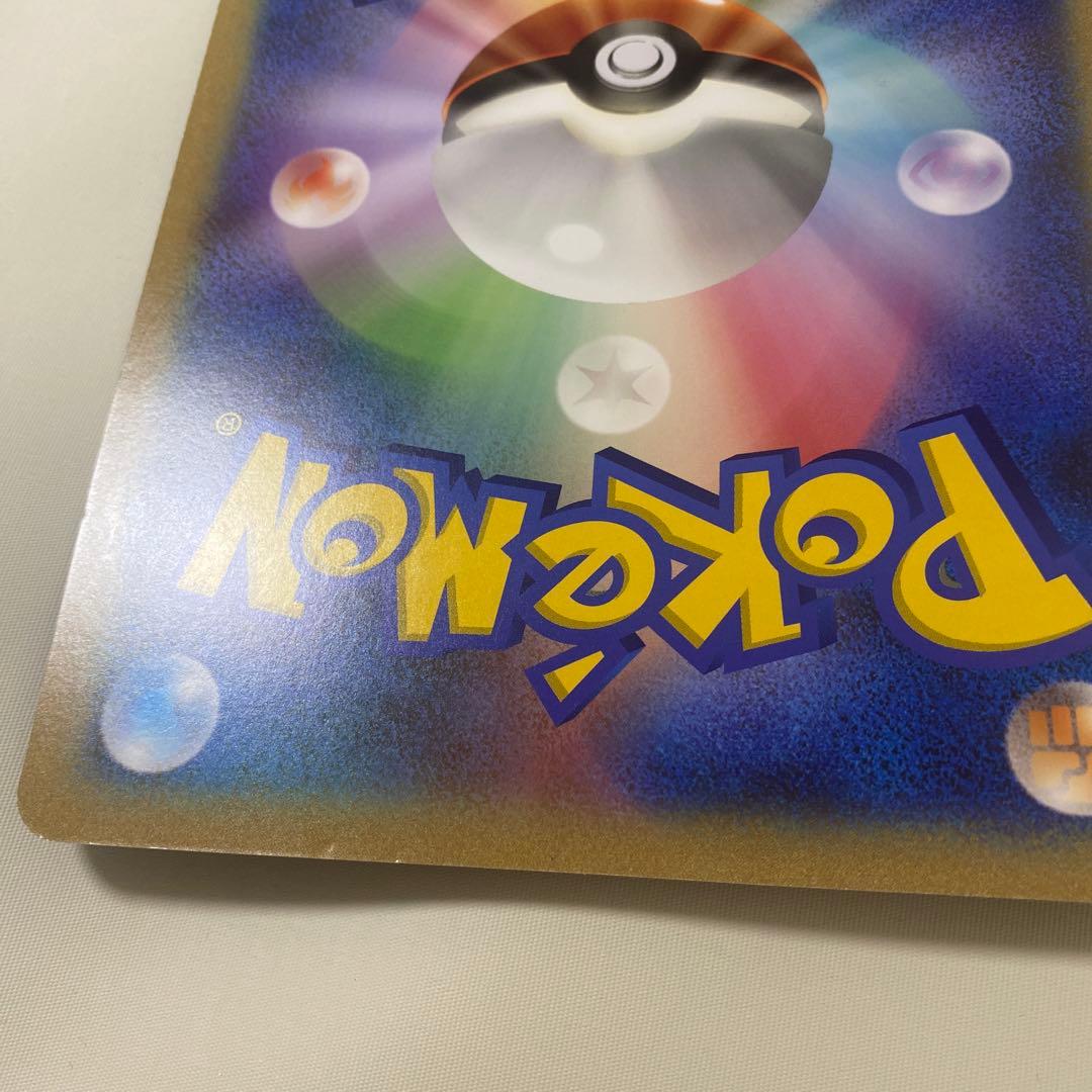 ね*こ様 ＿のピカチュウ　おたんじょうび　ジャンボポケモンカード　1枚