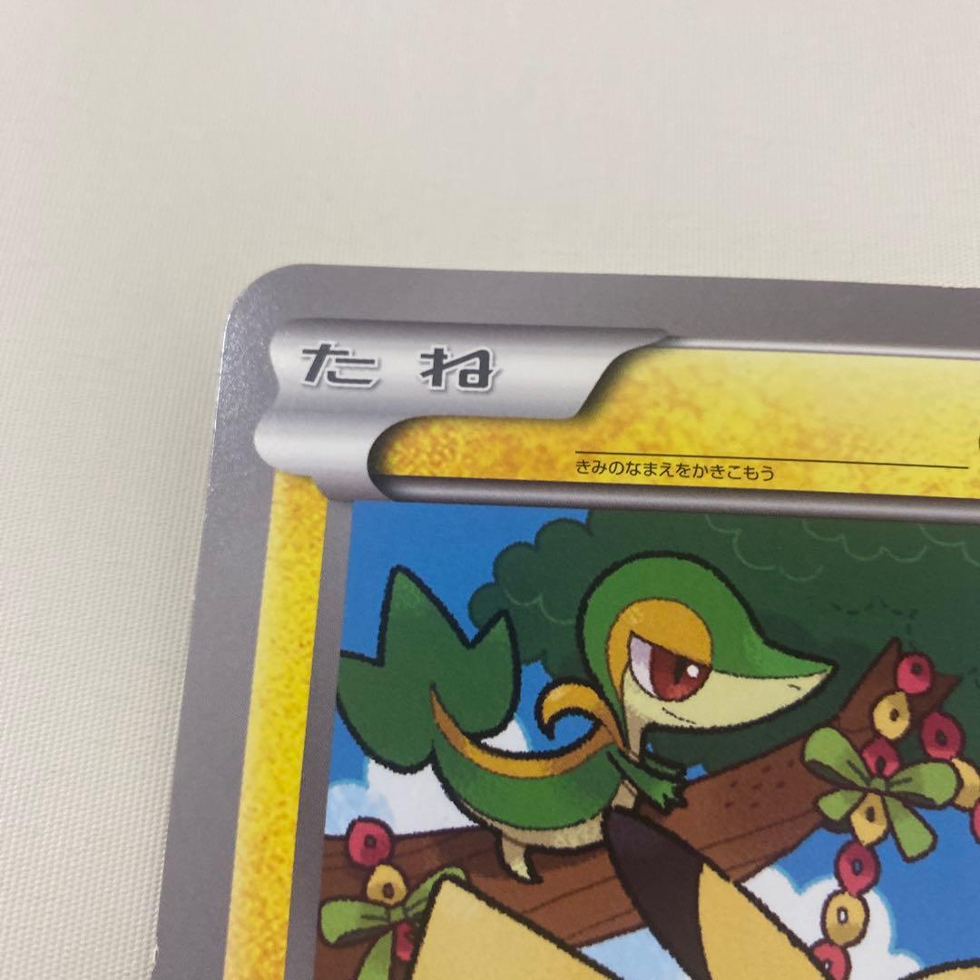 ね*こ様 ＿のピカチュウ　おたんじょうび　ジャンボポケモンカード　1枚