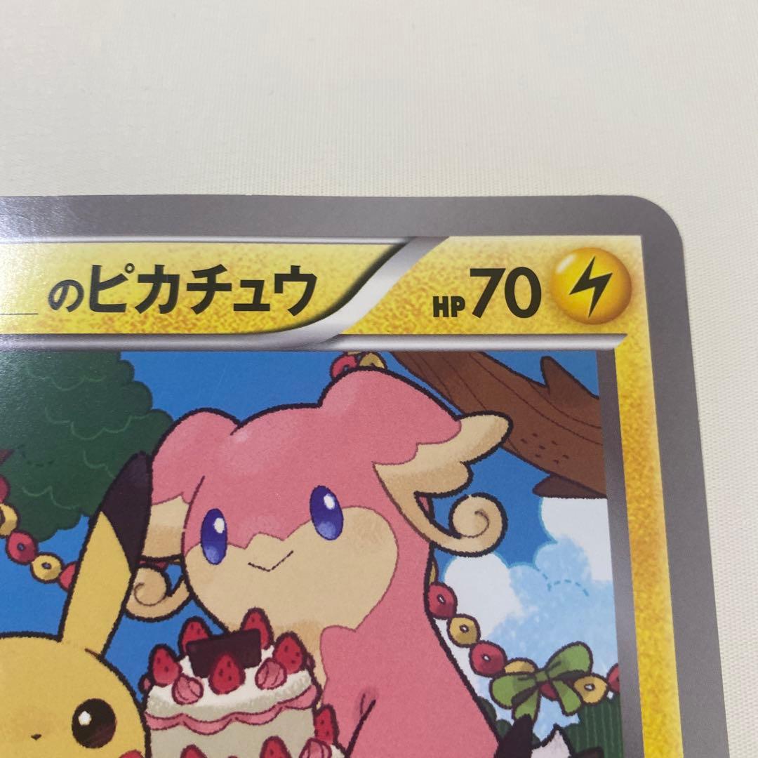 ね*こ様 ＿のピカチュウ　おたんじょうび　ジャンボポケモンカード　1枚