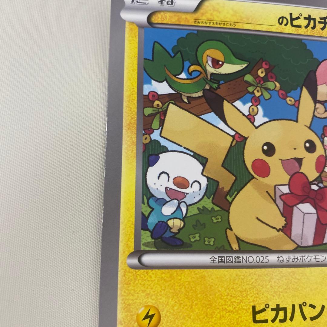 ね*こ様 ＿のピカチュウ　おたんじょうび　ジャンボポケモンカード　1枚