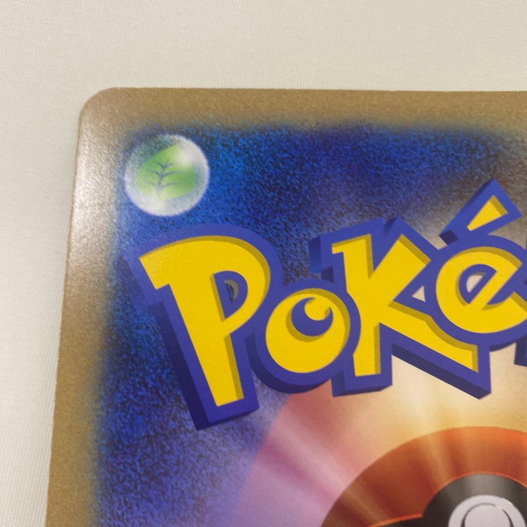 ね*こ様 ＿のピカチュウ　おたんじょうび　ジャンボポケモンカード　1枚