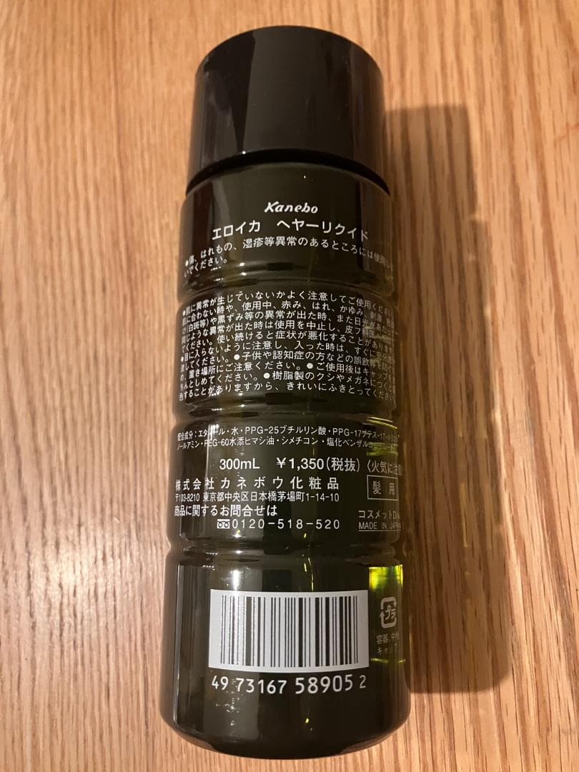 【3本セット】カネボウ エロイカ ヘアーリクイド 300ml