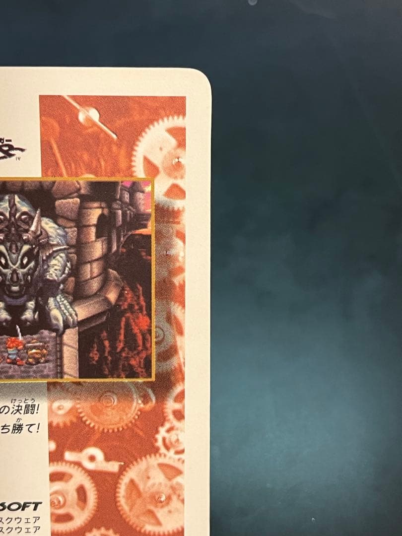 【非売品】クロノトリガーカード「夜の森」 Chrono Trigger Card