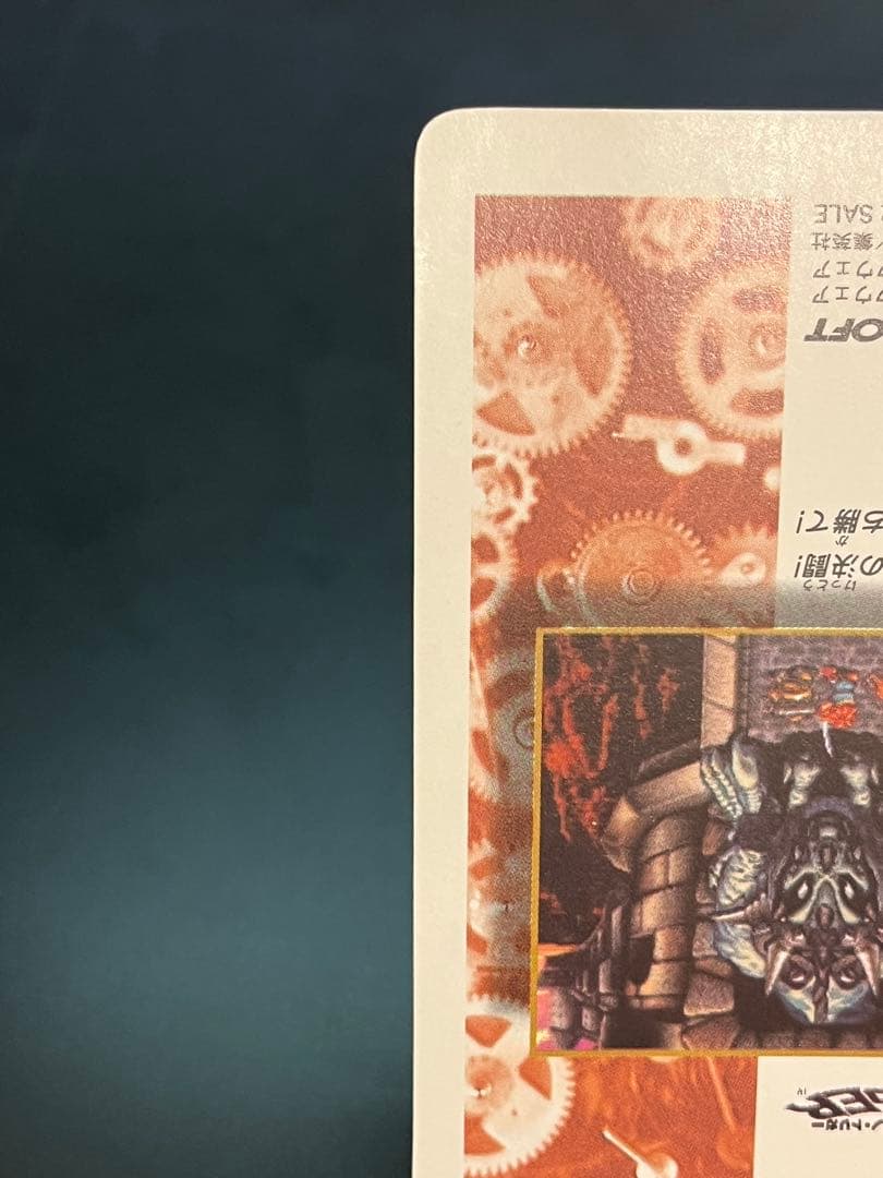 【非売品】クロノトリガーカード「夜の森」 Chrono Trigger Card