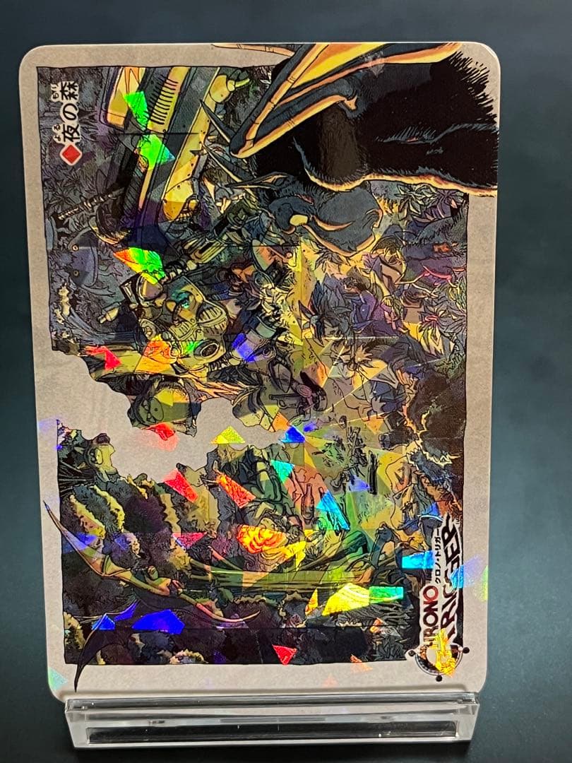【非売品】クロノトリガーカード「夜の森」 Chrono Trigger Card