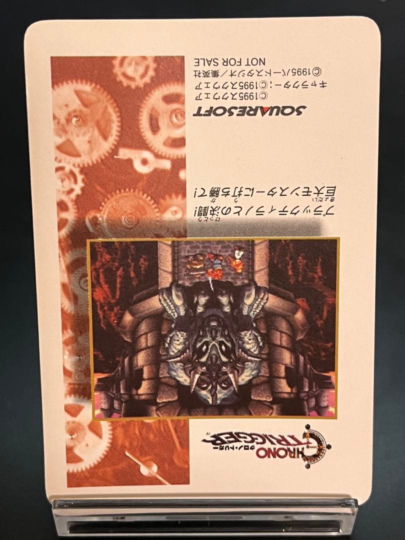 【非売品】クロノトリガーカード「夜の森」 Chrono Trigger Card