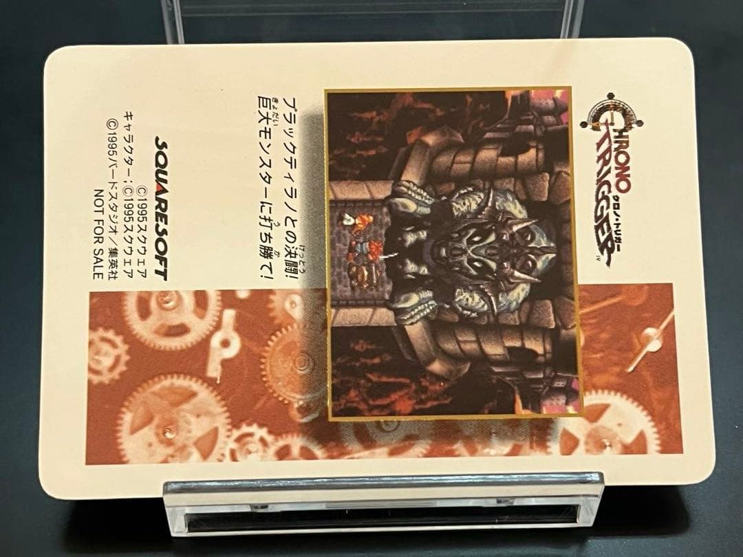 【非売品】クロノトリガーカード「夜の森」 Chrono Trigger Card