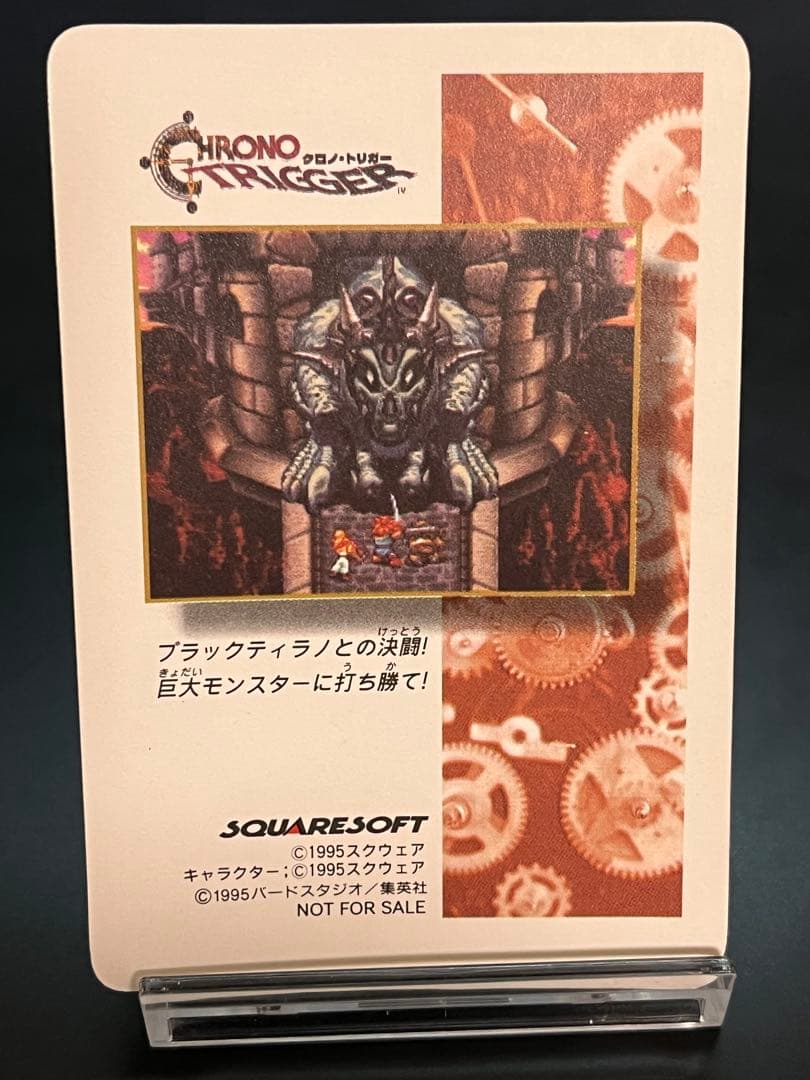 【非売品】クロノトリガーカード「夜の森」 Chrono Trigger Card