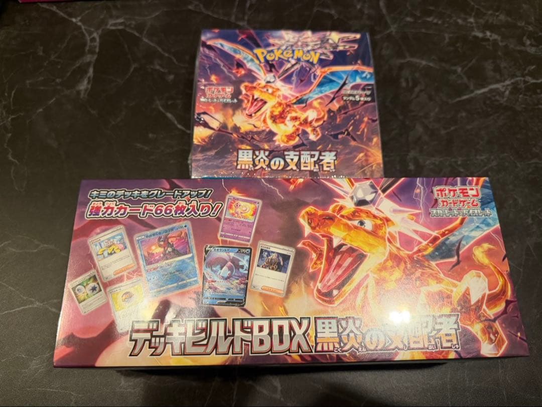 シュリンク付　黒炎の支配者1boデッキビルドbox1box 計2box