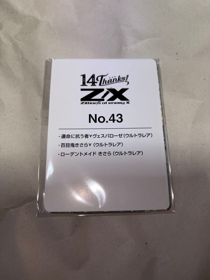 モ*イ様 ゼクス　カードガチャ フォーティンアニバーサリー 百目鬼きさら