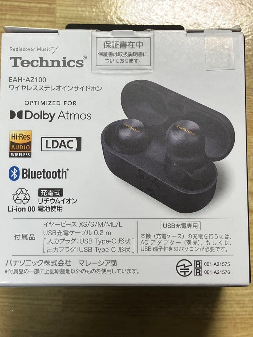 Technics EAH-AZ100 スペシャルセット