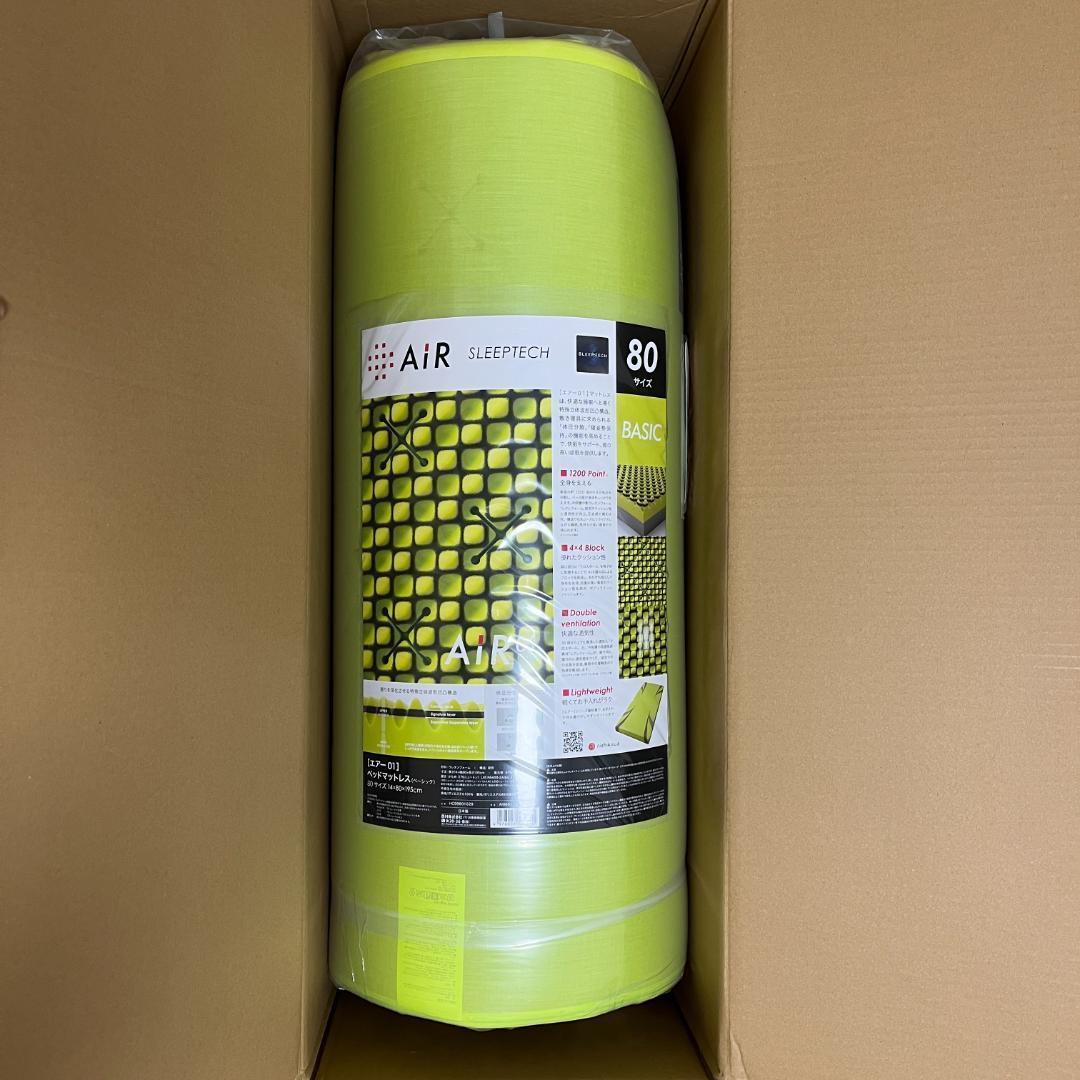 厚さ14cm［エアー01］ベッドマットレス/ベーシック 80