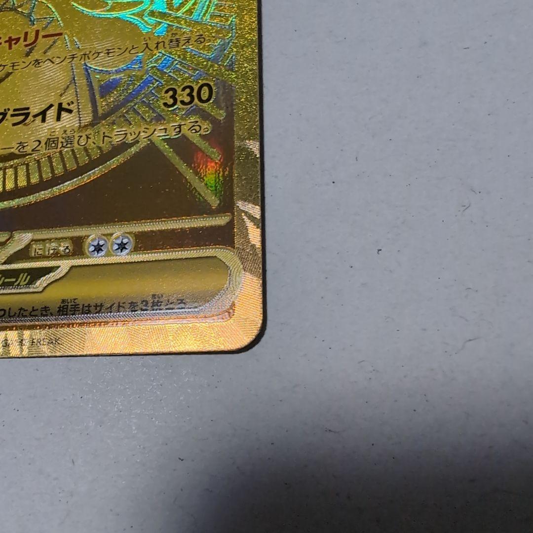 メガカイリューEX 370HP ポケモンカード