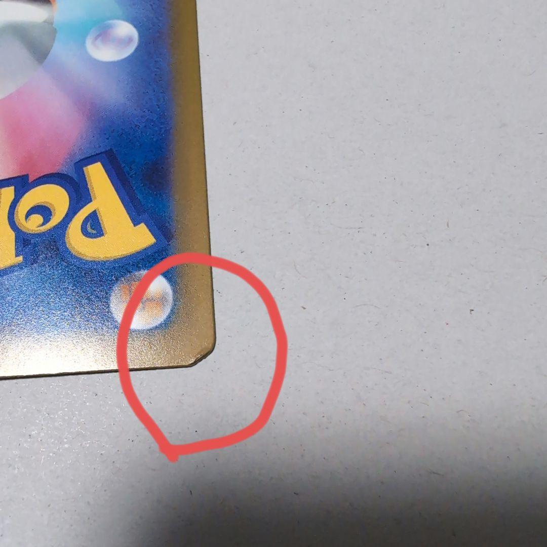 メガカイリューEX 370HP ポケモンカード