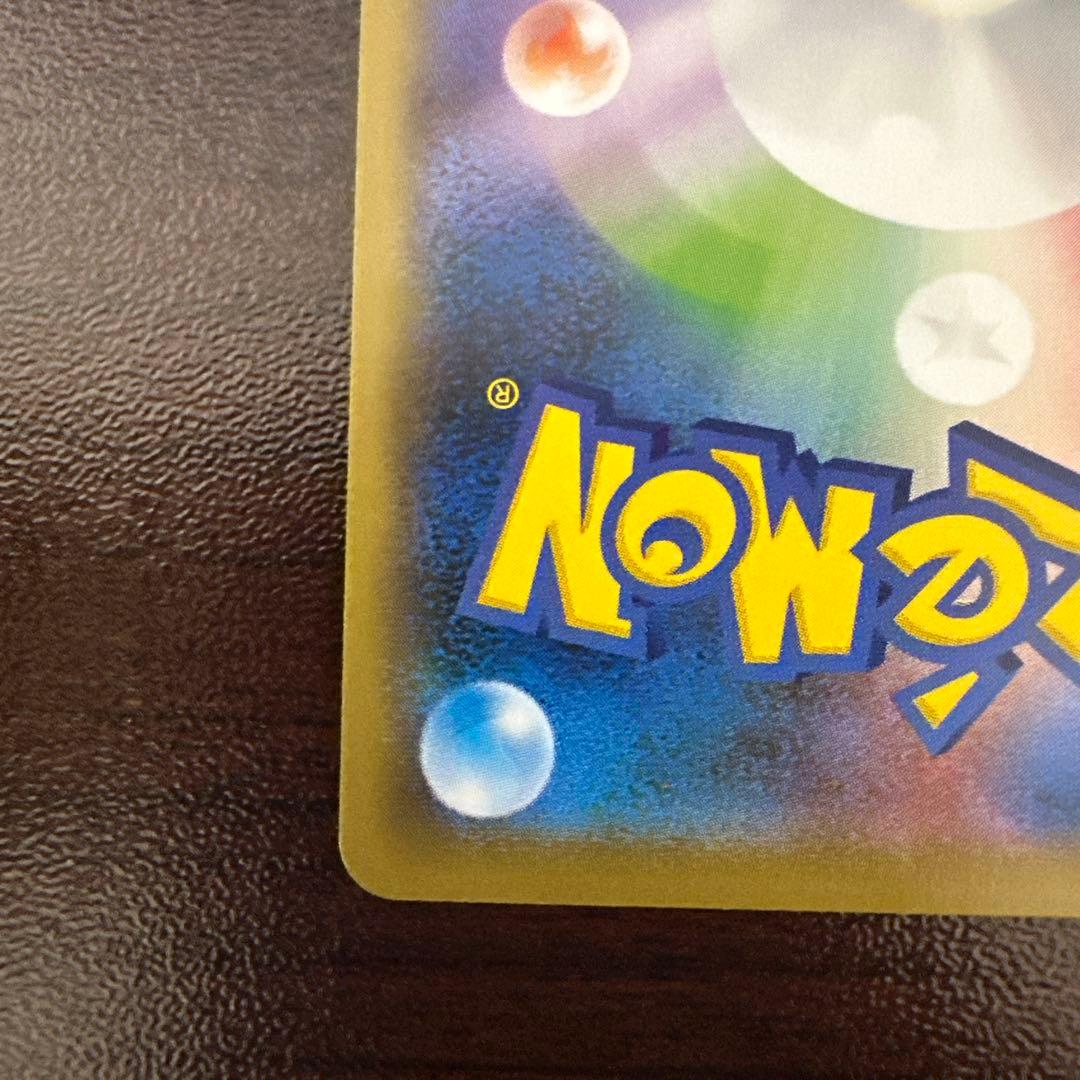 ポケモンカード　メガカイリューex mur