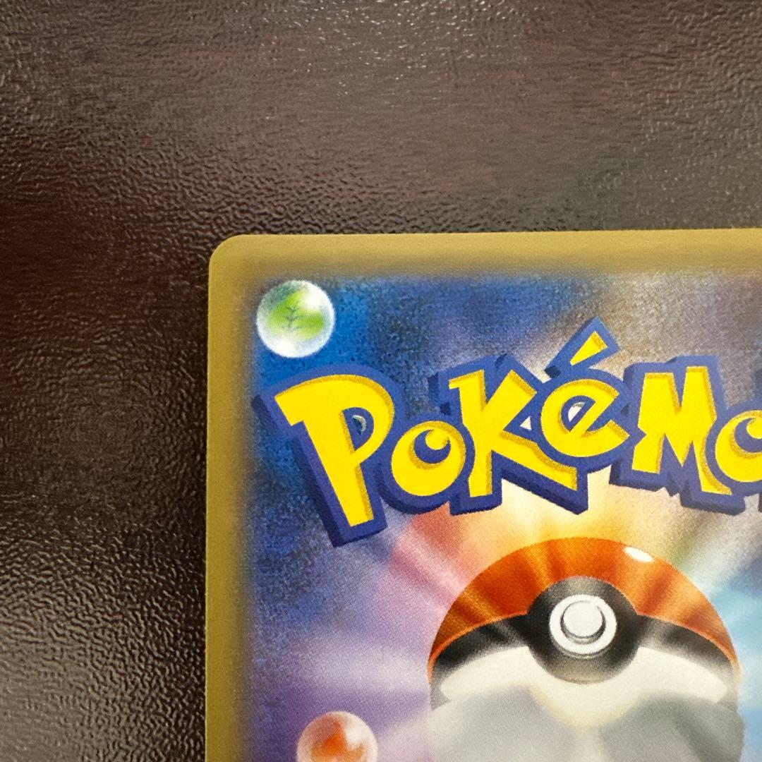 ポケモンカード　メガカイリューex mur