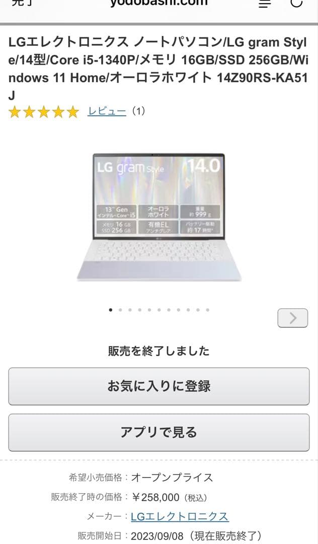 LG gramノートPC オーロラホワイトCore i5 軽量999g 有機EL