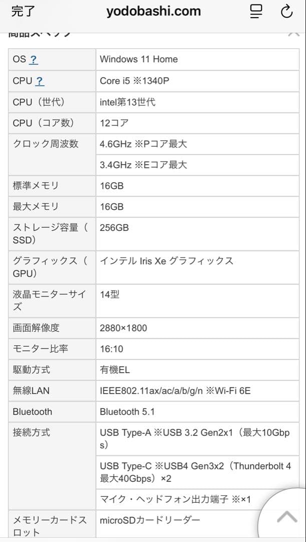 LG gramノートPC オーロラホワイトCore i5 軽量999g 有機EL