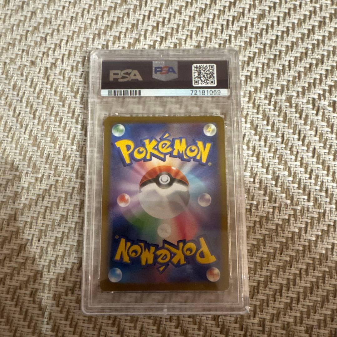 【PSA10】リザードンVSTAR HR