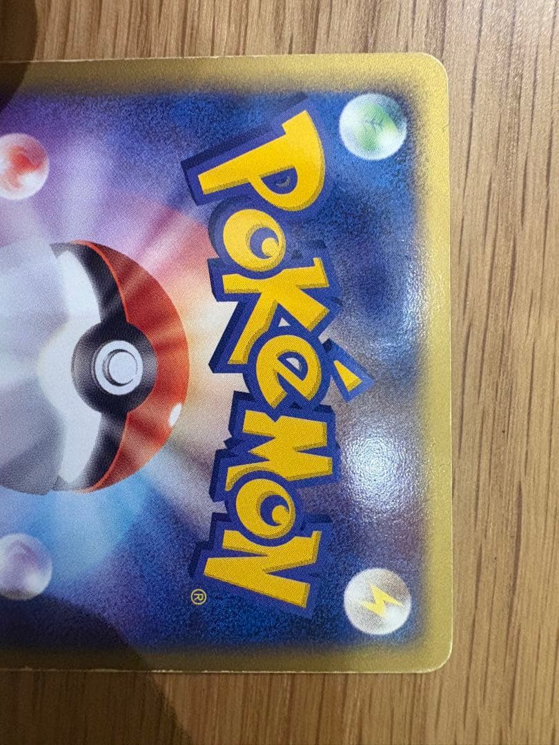 R団のカビゴン ex ☆ 拡張パック ロケット団の逆襲 062/084