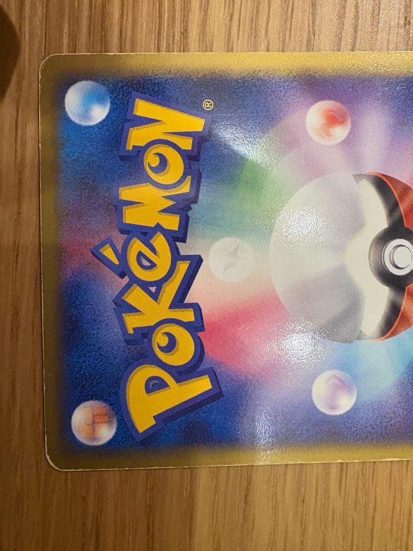 R団のカビゴン ex ☆ 拡張パック ロケット団の逆襲 062/084