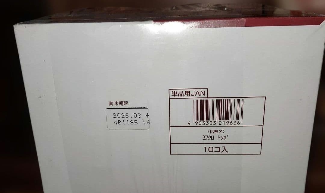 超贅沢人気のお菓子詰め合わせセット！