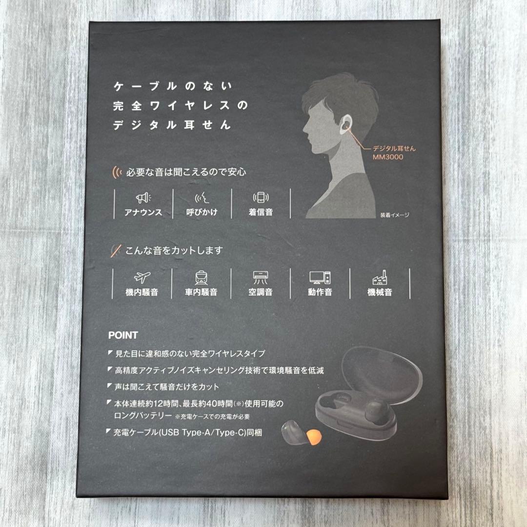 【美品】KING JIM キングジム デジタル耳せん MM3000 耳栓