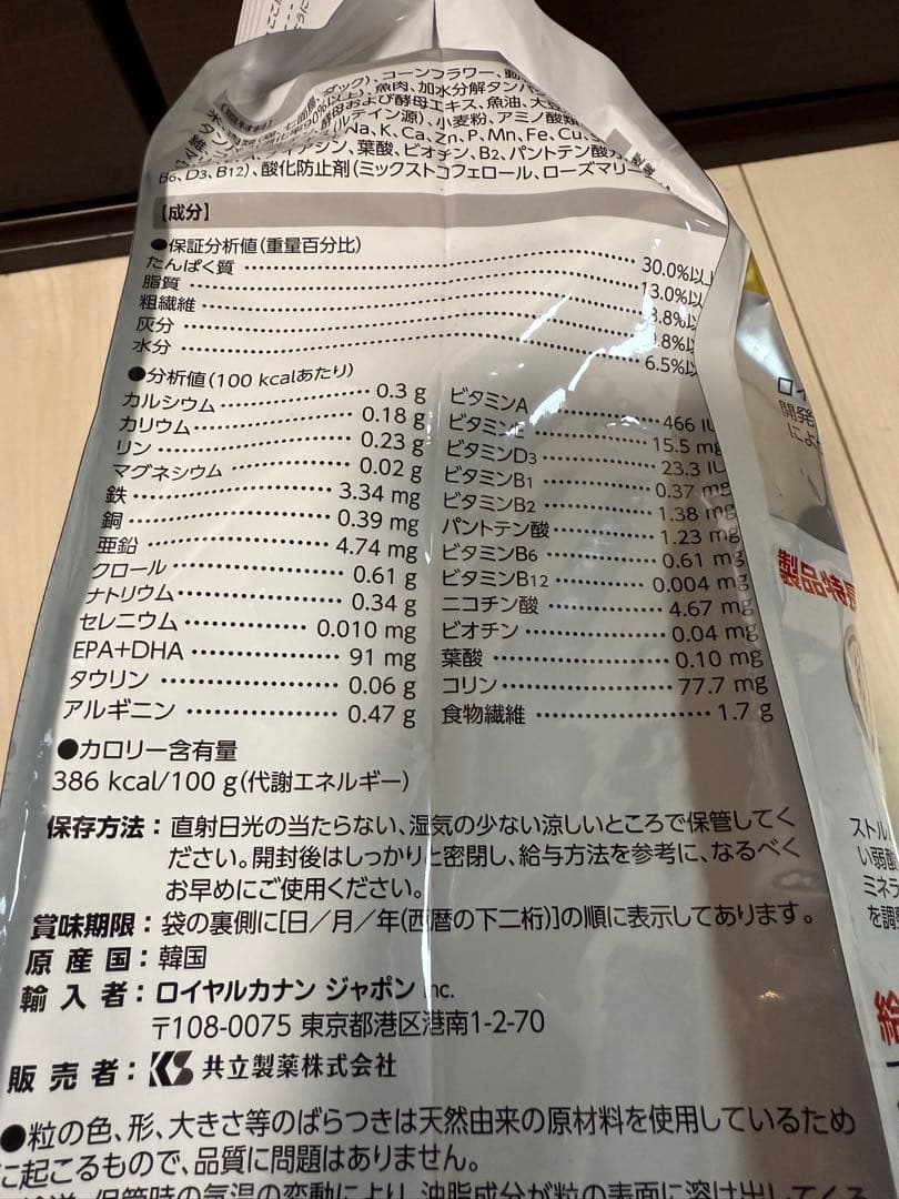 ③ロイヤルカナン 猫用 ユリナリーS／O オルファクトリーライト(4kg)