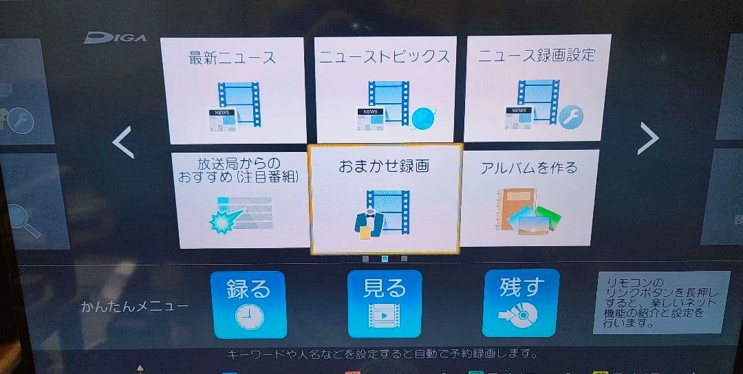 パナソニック HDDレコーダー DMR-BRZ2000