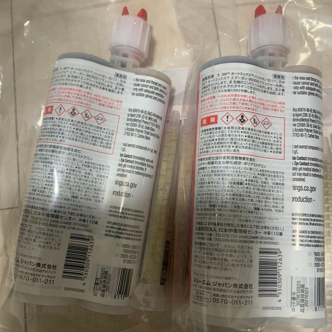 3Mオートミックスパネルボンド 2セット分　品質保持期限2027.03.23