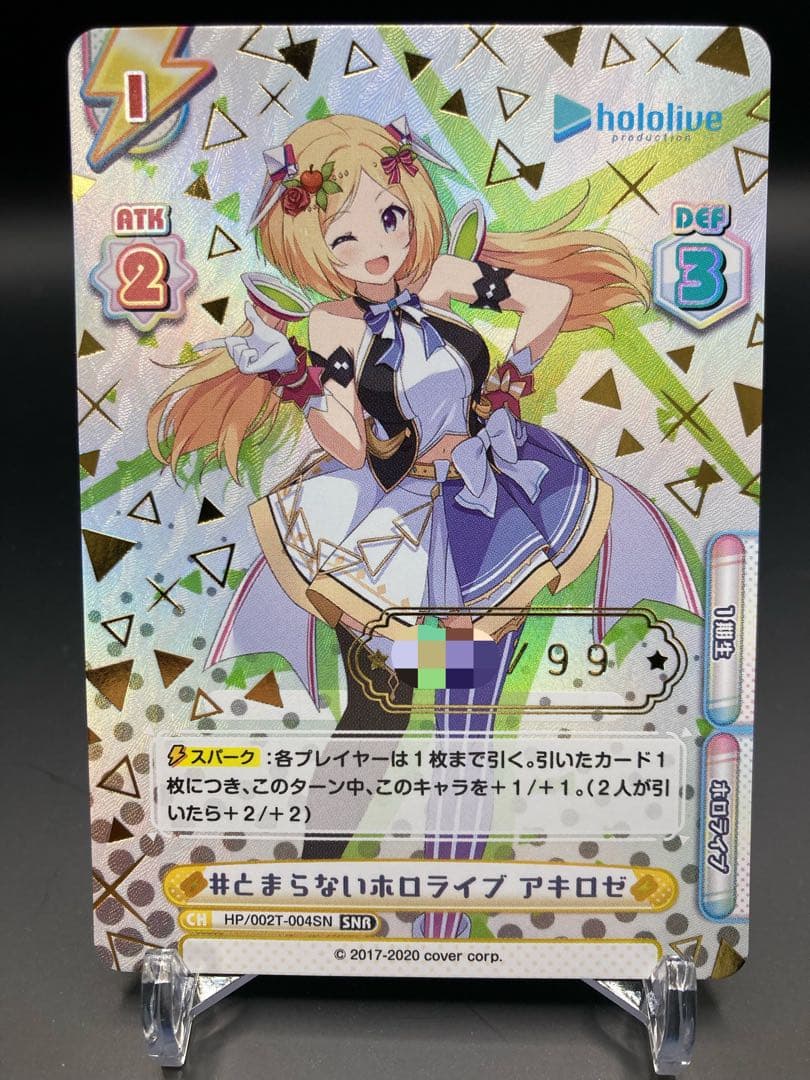 ホロライブ Reバース リバース アキロゼ SNR シリアル
