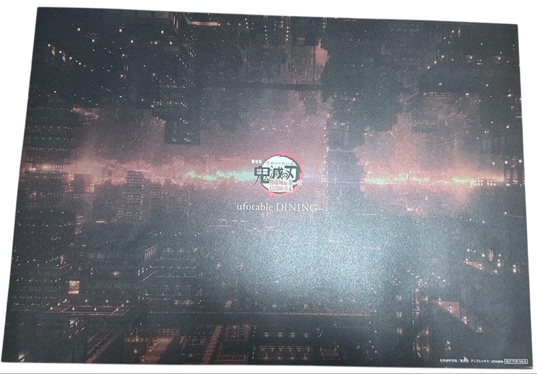 鬼滅の刃 ダイニング ランチョンマット 黒死牟 DINING ハナレ ヒロマ