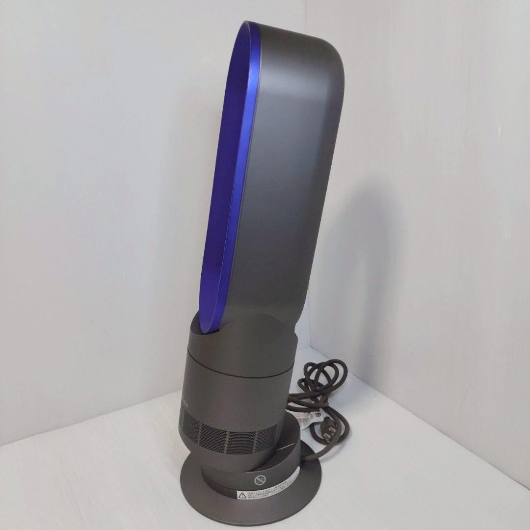 Dyson AM09 Hot&Cool 2018年製 1台2役 冷暖房 ブルー