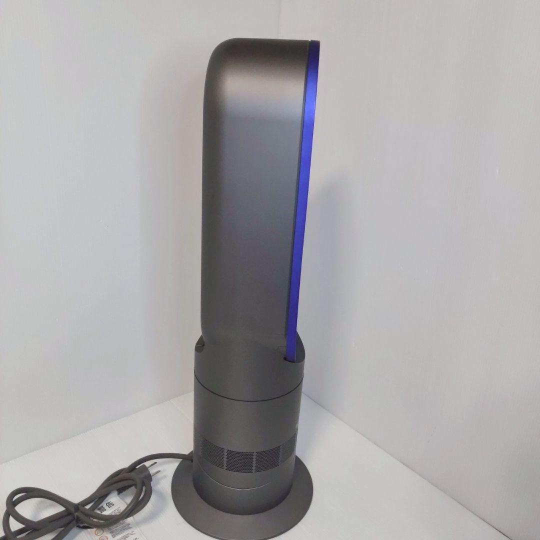 Dyson AM09 Hot&Cool 2018年製 1台2役 冷暖房 ブルー