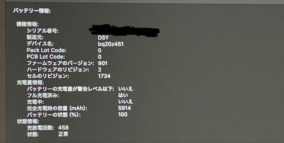 MacBookPro15インチ2018 、Corei9、SSD1TB、32GB