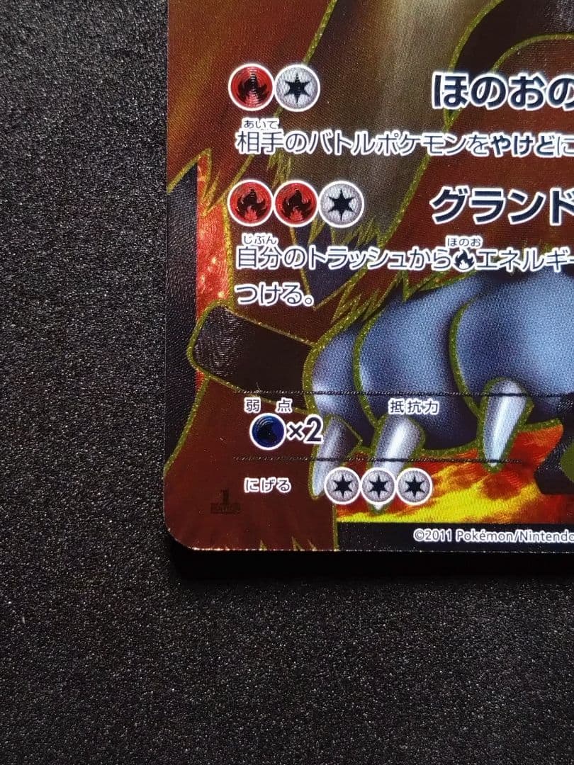 【美品】エンテイEX SR BW4 ダークラッシュ 070/069